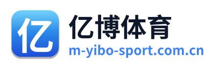 亿博体育 Logo